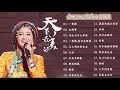 降央卓瑪 🎵jamyang dolma 🎵迷人的草原歌曲 《一剪梅 红梅赞 呼伦贝尔大草原 一剪梅，花开在眼前》