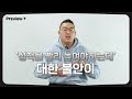 2025 성적향상자 4등급에서 1등급 ㅣ인트로