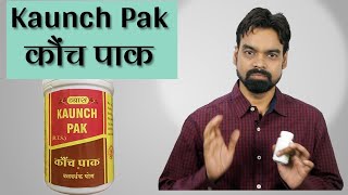 KaunchPak कौंच पाक ||Buy KaunchPak Online|| #XpressAyurveda