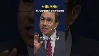 하나님이 염려하지 말라고 하신 말씀의 의미