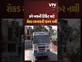 પૈસા વગર બસ મા કરો મુસાફરી 💯 passenger cashpayment gsrtc busbooking sagarviruna bas