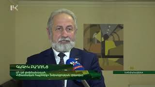 Արցախի խորհրդարականները չեն պատրաստվում Երևանում մասնակցել հանրահավաքին