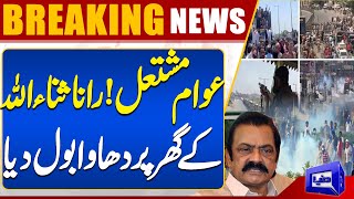 Live | Rana Sanaullah Kay Ghar Par Hamla | Breaking Update | Dunay News