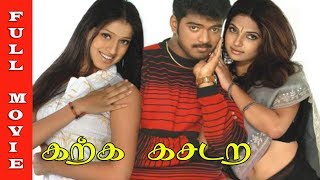 Karka Kasadara Tamil Full Movie | Vikranth | Lakshmi Rai | Vadivelu | Manorama | Tamil Hit Movies