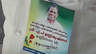 മുസ്‍ലിം ലീഗ് നേതാവ് എ.പി ഉണ്ണികൃഷ്ണൻ അന്തരിച്ചു