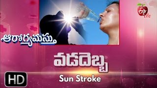 Aarogyamastu | Sun Stroke | 18th April 2017 | ఆరోగ్యమస్తు