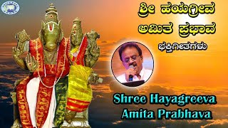 Shree Hayagreeva Amita Prabhava ​|| Sri Lakshmi Hayagreeva || S.P. Balasubramaniam || Kannada