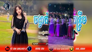 🎵រីមិច ២០២៥,🎼,🎀បទកន្ទ្រឹមរីមិចថ្មីៗ_Remix,🎉បទល្បីក្នុង Tik Tok,🔊 New Melody RemiX Khmer Tik Tok,🎶