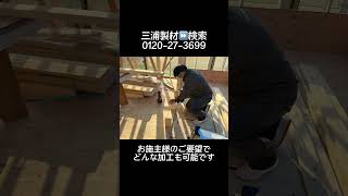 京都 木造住宅 長持ちする家の秘密 間違ってはダメ#shorts