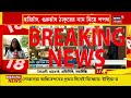 parliament session 2024 হরিচাঁদ গুরুচাঁদ ঠাকুরের নাম নিয়ে শপথ shantanu thakur র bangla news