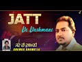 jatt di dushmani chamak chamkila superhit punjabi lok tath by amar singh chamkila music pearls