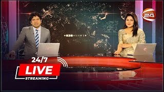 CHANNEL 24 LIVE | চ্যানেল 24 লাইভ | সরাসরি চ্যানেল 24 | Live TV | 24 Live Streaming | News | Bangla