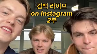 [뉴홉클/한글 자막] 20220511 NHC COMEBACK LIVE ON INSTA 2부