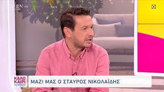 Ο Σταύρος Νικολαΐδης για τη συνεργασία με τον Σεφερλή, την πολιτική και τον γιο του | OPEN TV