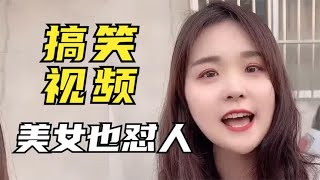 蒋大脸搞笑视频，山东美女怼人口才堪称一流，怼遍天下无敌手。