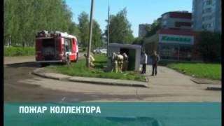 МЧС Челнов озвучили причину пожара в коллекторе в 53 комплексе