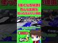 別ブキって使った方が良いの？【メロン スプラトゥーン3 切り抜き】 shorts