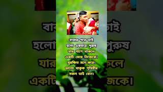 বাবার পরে ভাই হলো একমাত্র পুরুষ #shortvideo #motivation