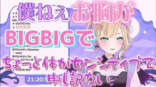 【新衣装】お胸がBIGBIGしている胡桃のあ【ぶいすぽ切り抜き】