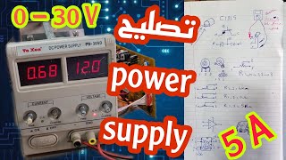 تصليح بور سبلاي power supply