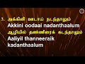 friday worship live service 03.01.2025 tmc tamil settlement