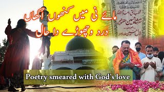 Hazrat Madhu laal Hussain | pioneer | Quatrain | Punjabi literature,Shah hussain lahorie, | Maila TV