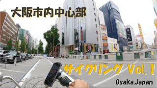 Cycling in  center of Osaka , Japan　(Part.1)