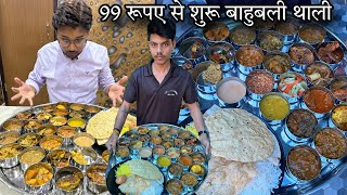 सिर्फ 99 रूपए से शुरू Nonveg Bahubali Thali||30 Nonveg Dish जिसमे Mutton,Chicken,Fish,Prawn सब मिलता