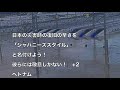 これが日本の底力なんだ！わずか2週間で復旧した北陸新幹線に世界が衝撃　海外の反応