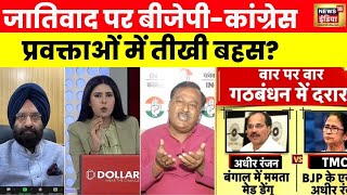 Sulagte Sawal: किस बात को लेकर Debate में भिड़ गए BJP और Congress के प्रवक्ता? | News18 India