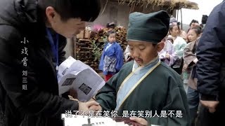 【花絮】小戏骨演反派压力大被吓哭丨小戏骨剧场