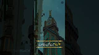 New Hajj Kalam 2021 - Haj Par Bula Maula - Hafiz Tahir Qadri