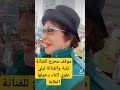 موقف محرج للفنانة لبلبة والفنانة ليلي علوي اثناء دخولها النقابة