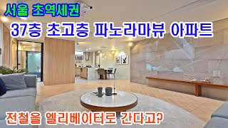 서울 양천구 목동 미분양시세의 초고층 고급 아파트 펜트하우스 하이페리온과 마주보는 아파트[목동 화곡 구로 대림 영등포 당산]