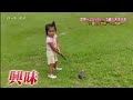 （前編）ゴルフ　世界一　天才少女　須藤　弥勒