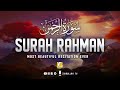 World's most Calming recitation of Surah Ar-RAHMAN (سورة الرحمن) | Zikrullah TV