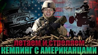 Эпичный VLOG | Американский кемпинг