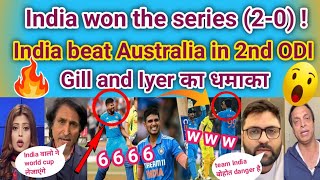 Shubman Gill & Shreyas Iyer hits century against Australia in 2nd ODI| Pak media shocking reaction |