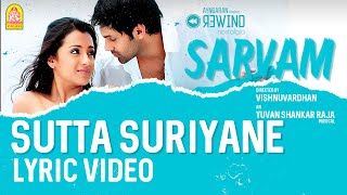 Sarvam | Sutta Suriyane - Lyrical Video | Arya |Trisha |Vishnuvardhan |Yuvan Shankar Raja | Ayngaran