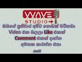 hithumathe jeewithe karaoke without voice හිතු මතේ ජීවිතේ karaoke without voice wave studio karaoke