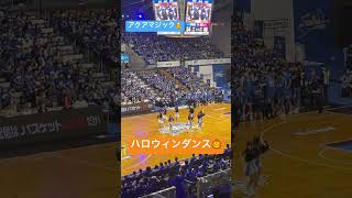 可愛いダンス😍　#バスケ #bリーグ #島根スサノオマジック #aquamagic #アクアマジック　#ハロウィン