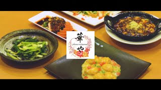 【吹田市】 華や  PR動画