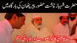 Taunsa Sharif Hazri Hazrat Khwaja_Zia_ul_Haq Sialvi Peer Of Sial Sharif By Sialvi TV