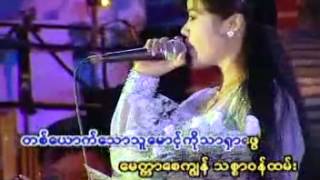 ေမတၱာေစကၽြန္ Myitar Say Kyun   YouTube