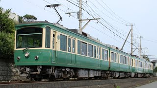 江ノ電20形22編成+500形501編成 普通 藤沢行き 江ノ島電鉄線 稲村ヶ崎～七里ヶ浜 区間