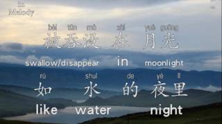 贝加尔湖畔 beijiaerhupan lyrics explained