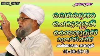 Usthad Shaikuna cherusseri Zainudheen Musliyaar   Karnadaka  Live 19-8 -2015