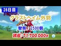 【ラグマス 金策】1億ゼニーへの道、パート5【ゆっくり実況】