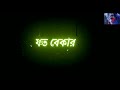 কথাটা আজব হলেও শর্ত lyricalstatus