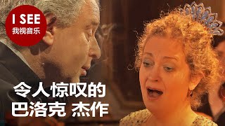 令人叹为观止的巴洛克杰作： 10 首永恒的心灵协奏曲